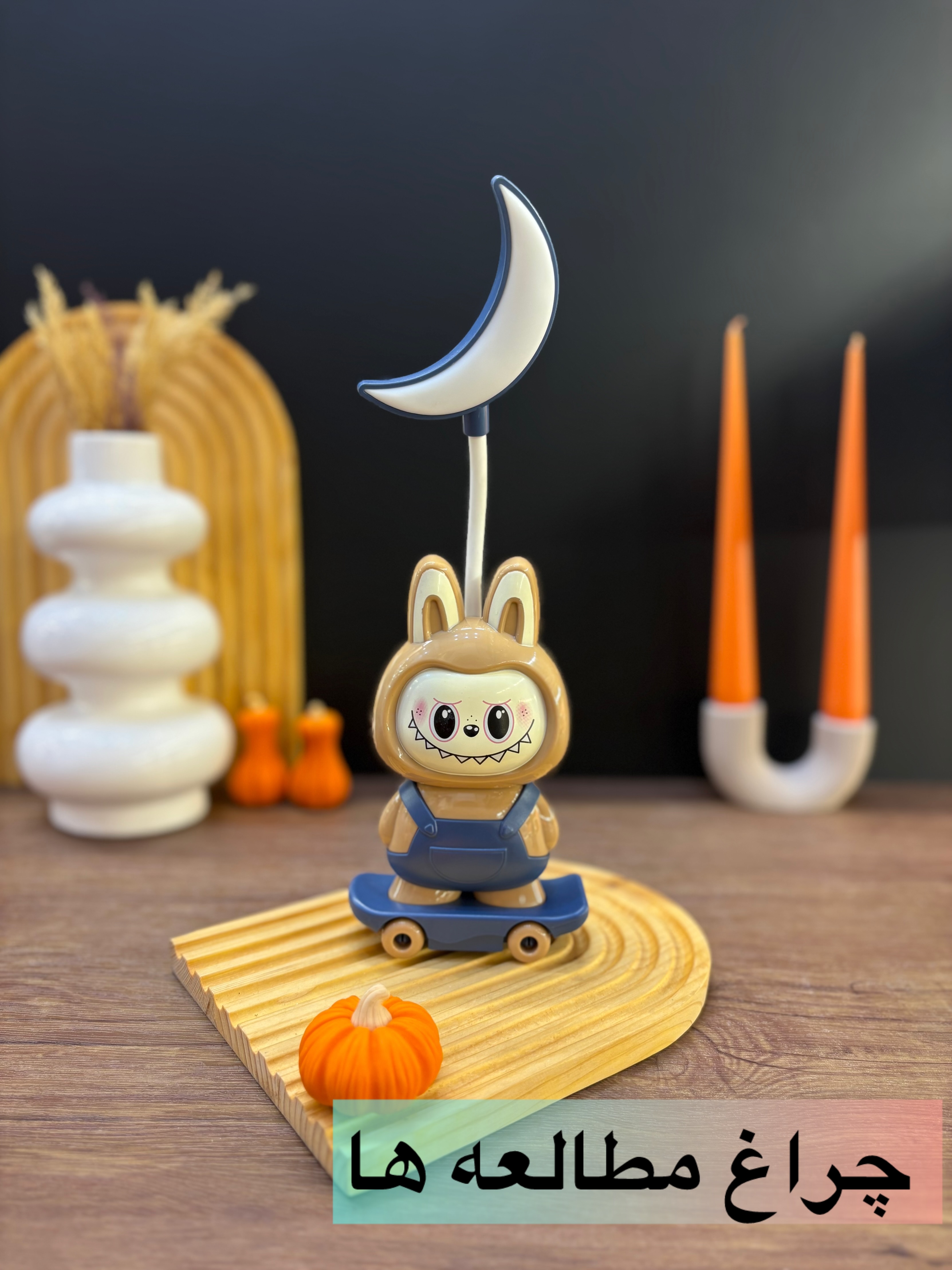 چراغ مطالعه 