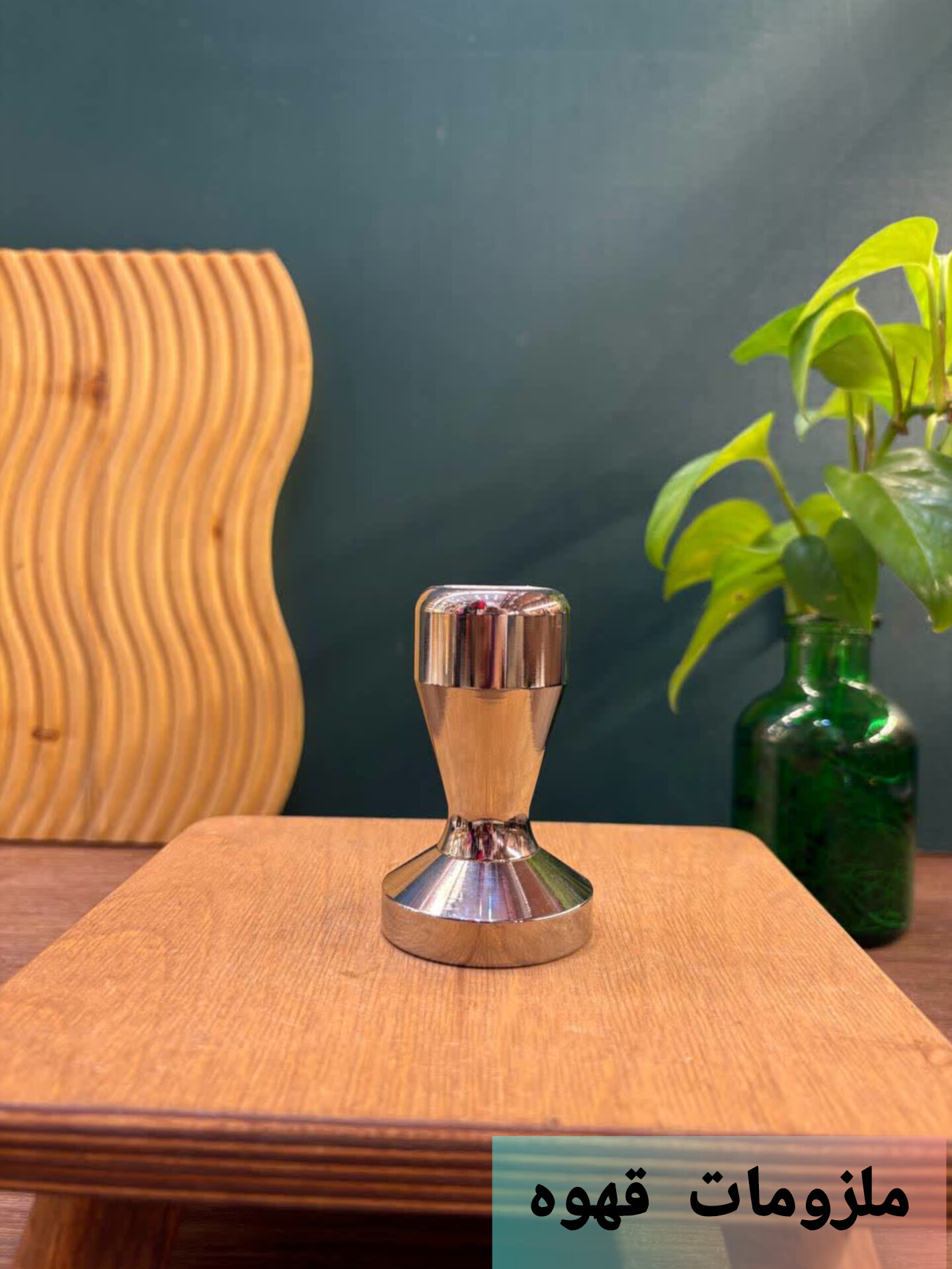 ملزومات قهوه 