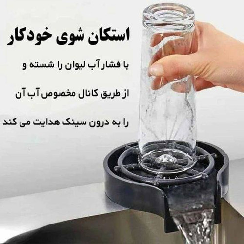 شیشه شور فلزی